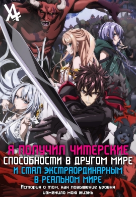 Аниме сезон 2023 spring