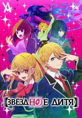 Читать Угрозы в моём сердце / Boku no Kokoro no Yabai yatsu. Манга онлайн.